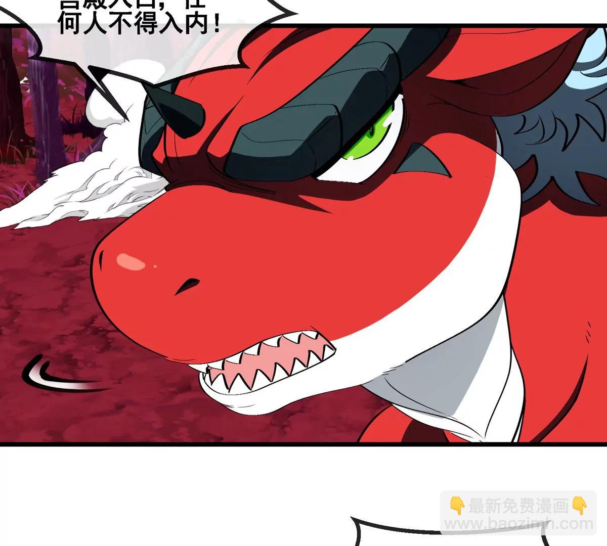 第211话 小龙夔爷的援助(1/2)-第213话