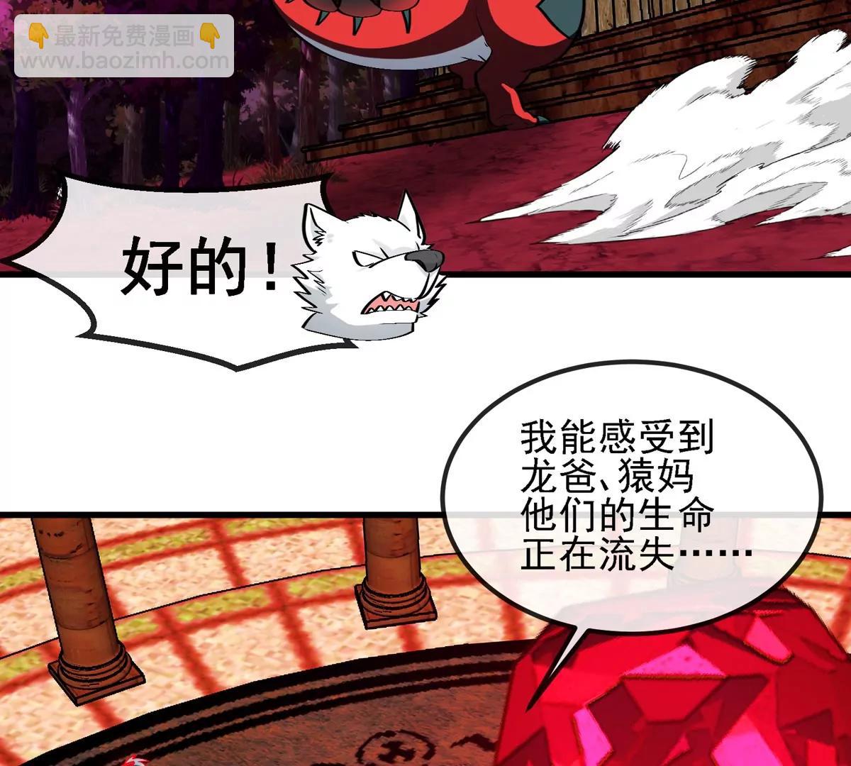 第211话 小龙夔爷的援助(1/2)-第213话