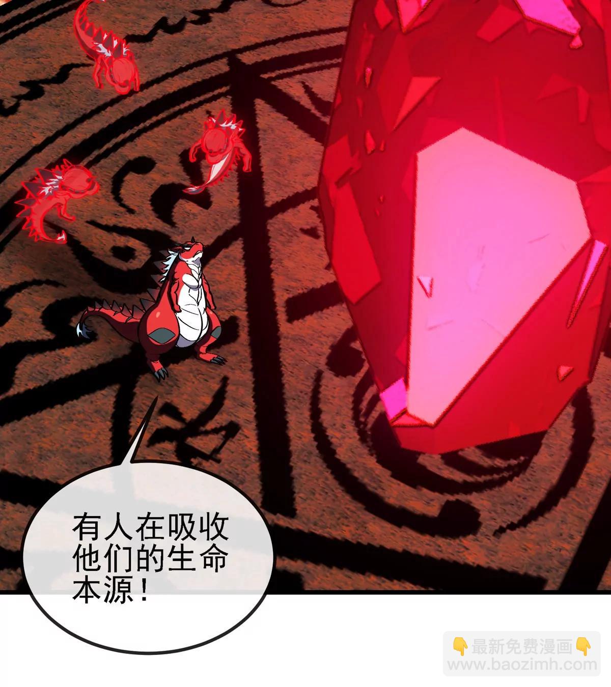 第211话 小龙夔爷的援助(1/2)-第213话