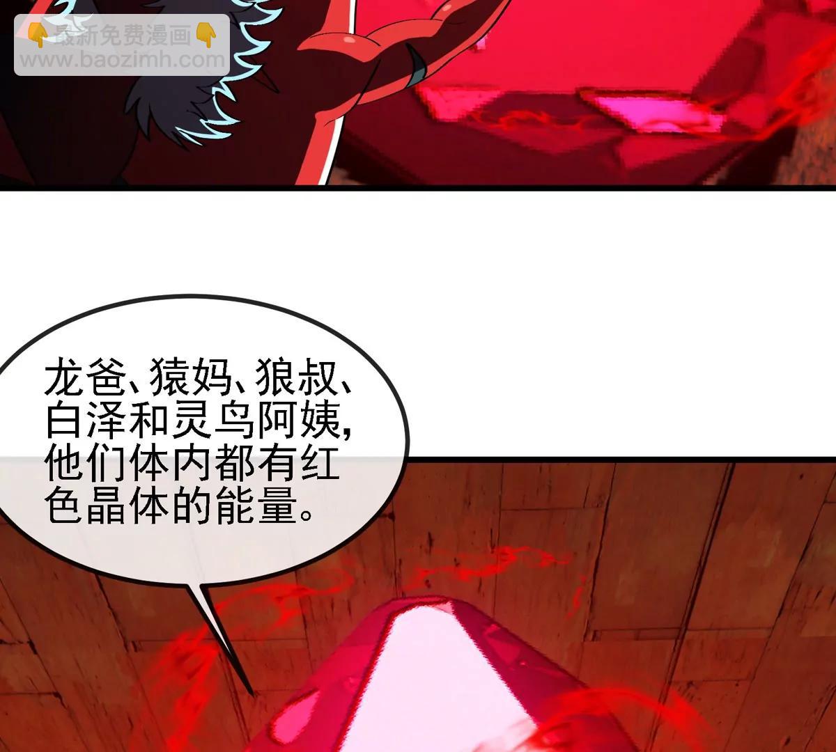 第211话 小龙夔爷的援助(1/2)-第213话