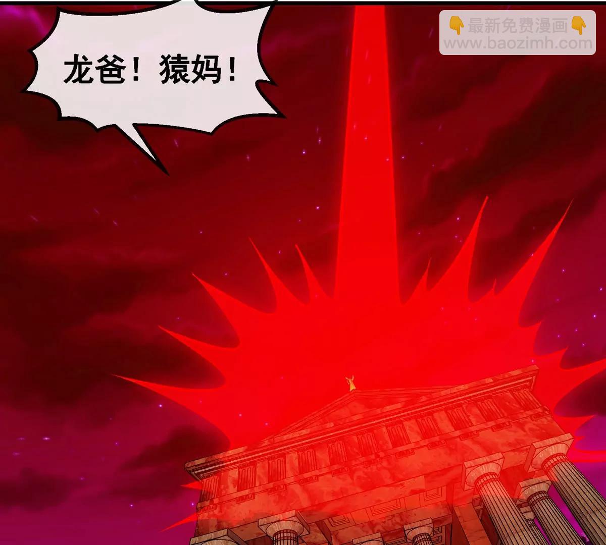 第211话 小龙夔爷的援助(1/2)-第213话