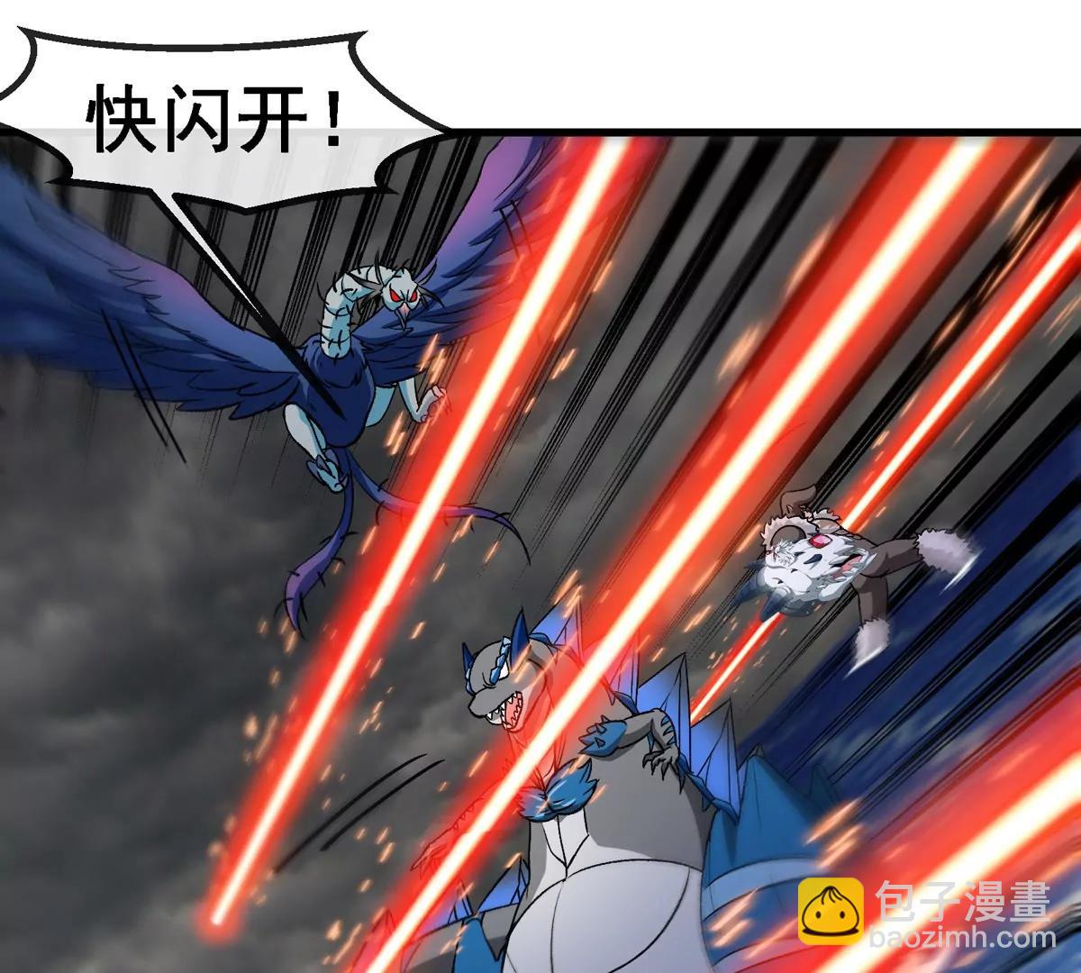 第211话 小龙夔爷的援助(1/2)-第213话