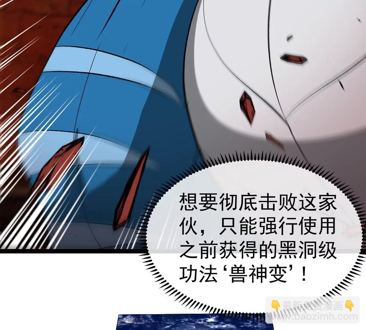 第213话  兽神变(1/3)-第215话