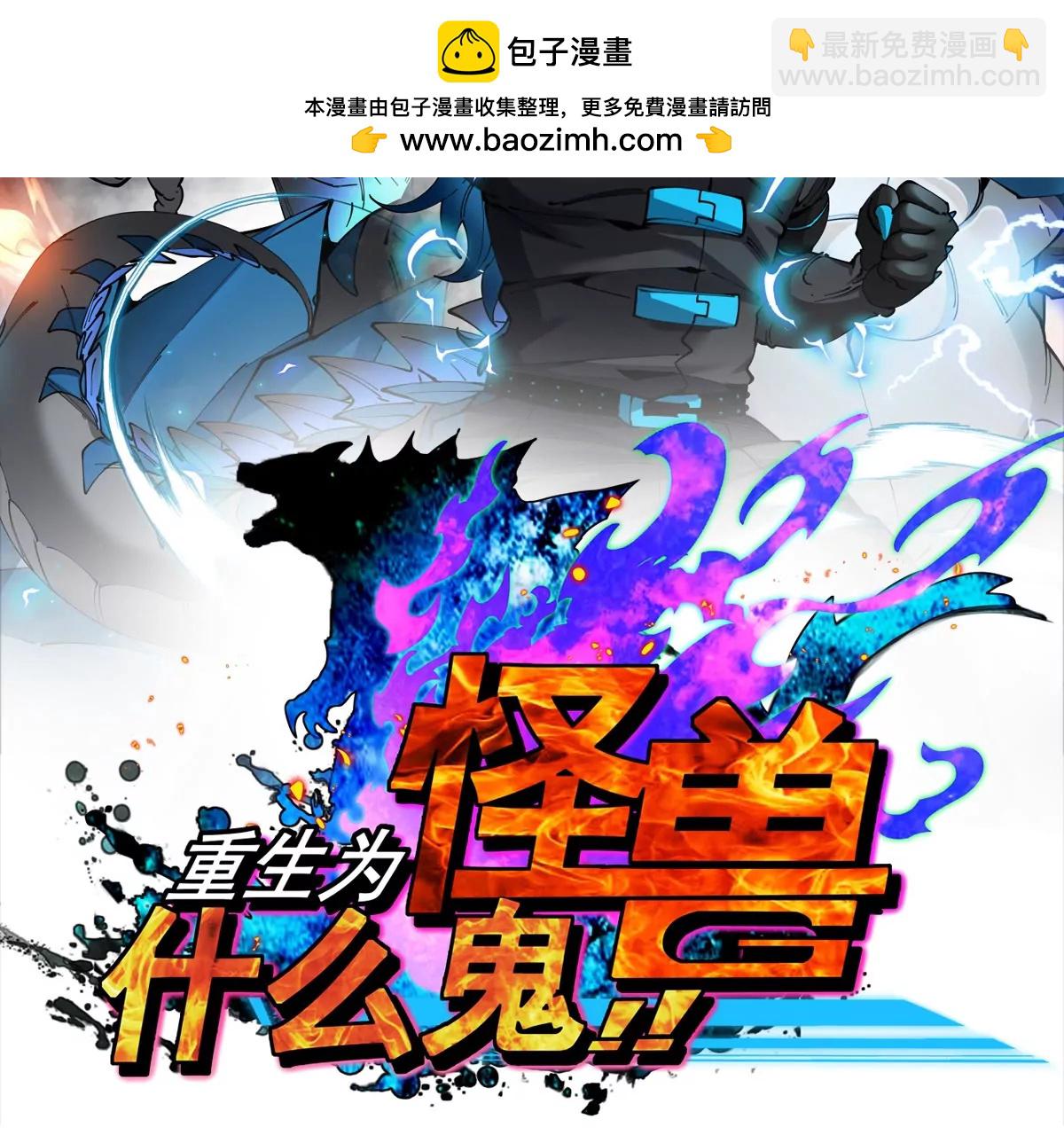 第213话  兽神变(1/3)-第215话