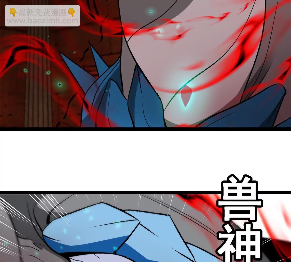 第213话  兽神变(1/3)-第215话