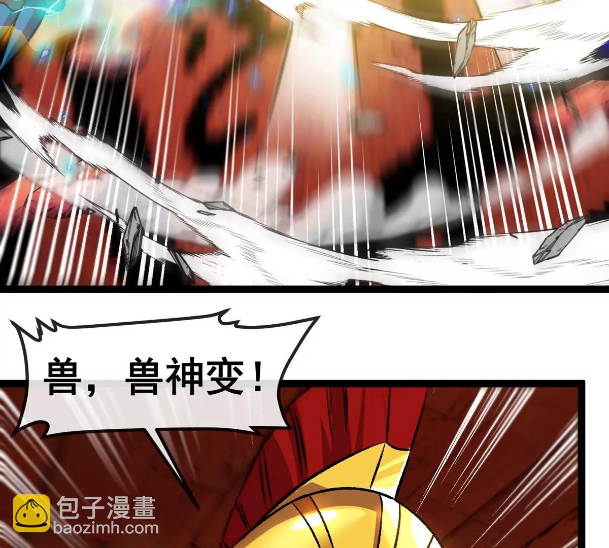 第213话  兽神变(1/3)-第215话