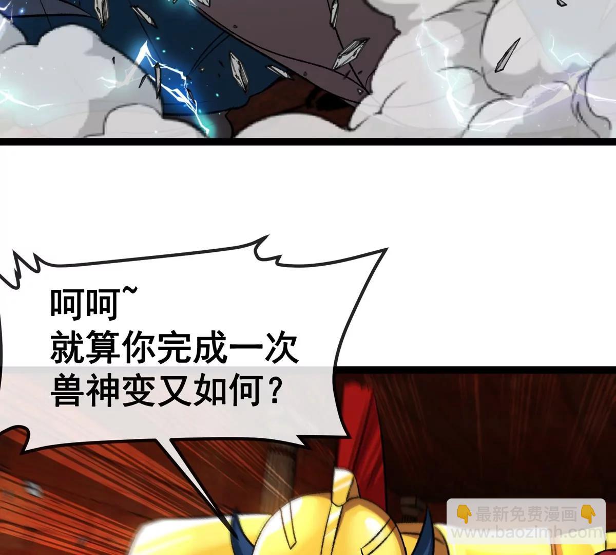 第213话  兽神变(1/3)-第215话