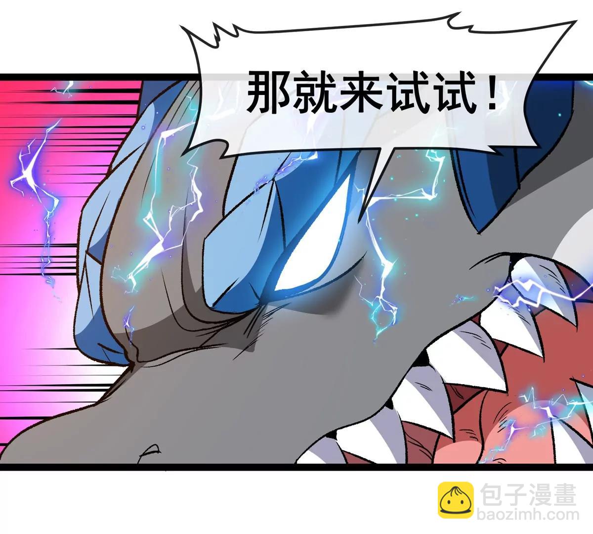 第213话  兽神变(1/3)-第215话