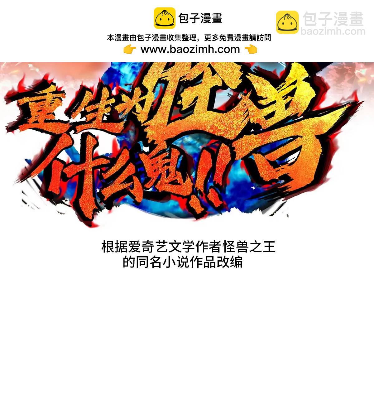 第22话 流下了贫穷的眼泪(1/3)-第23话