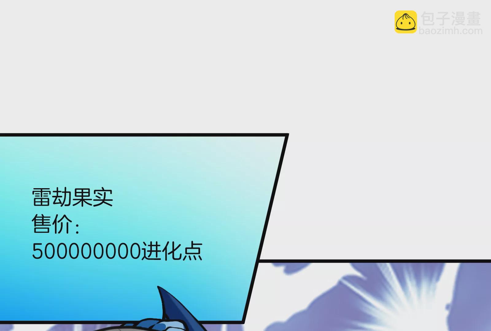 第22话 流下了贫穷的眼泪(1/3)-第23话