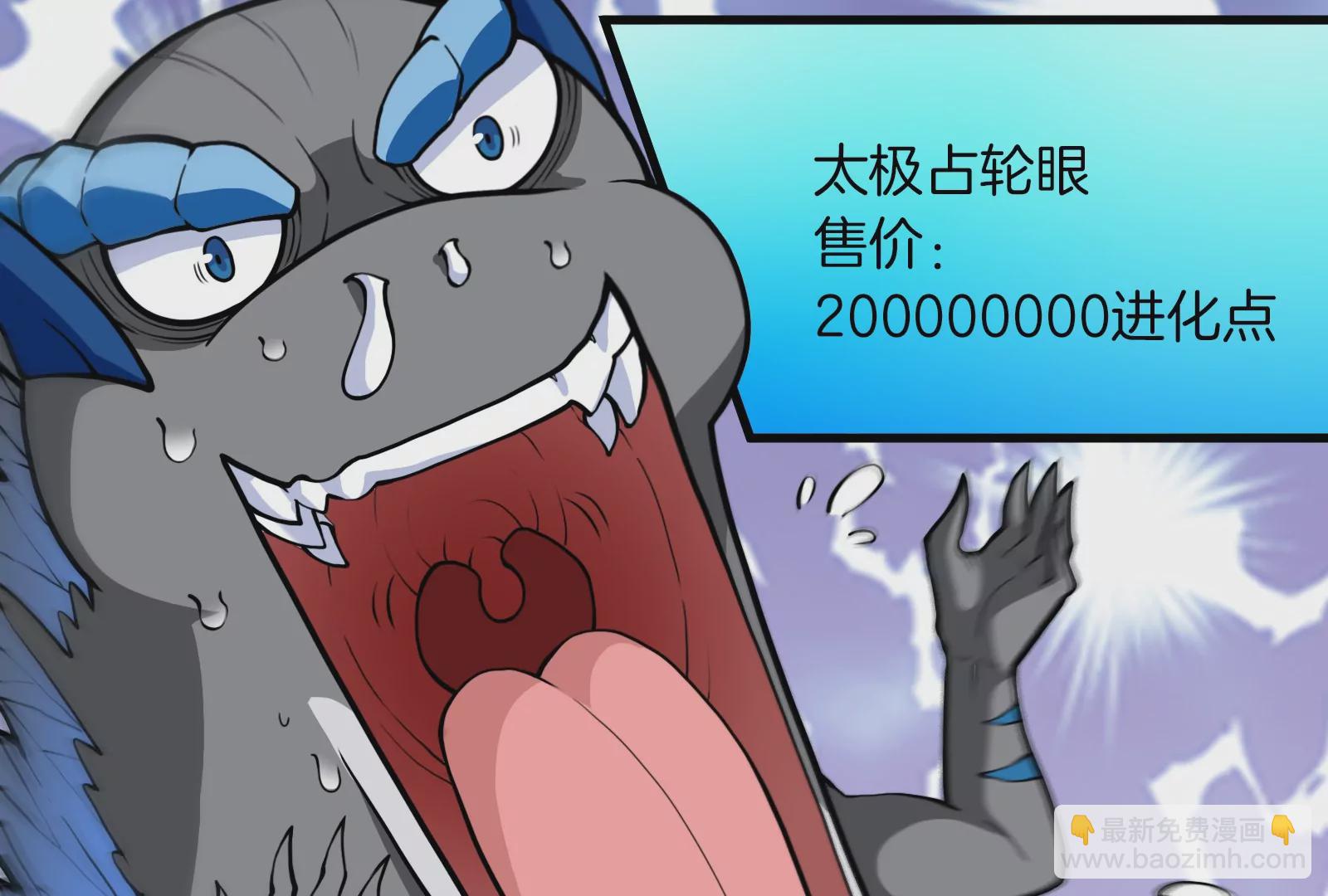 第22话 流下了贫穷的眼泪(1/3)-第23话