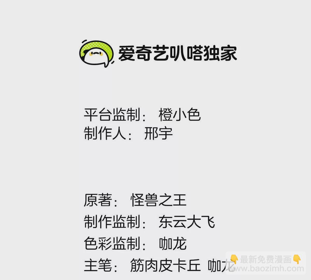 第22话 流下了贫穷的眼泪(1/3)-第23话