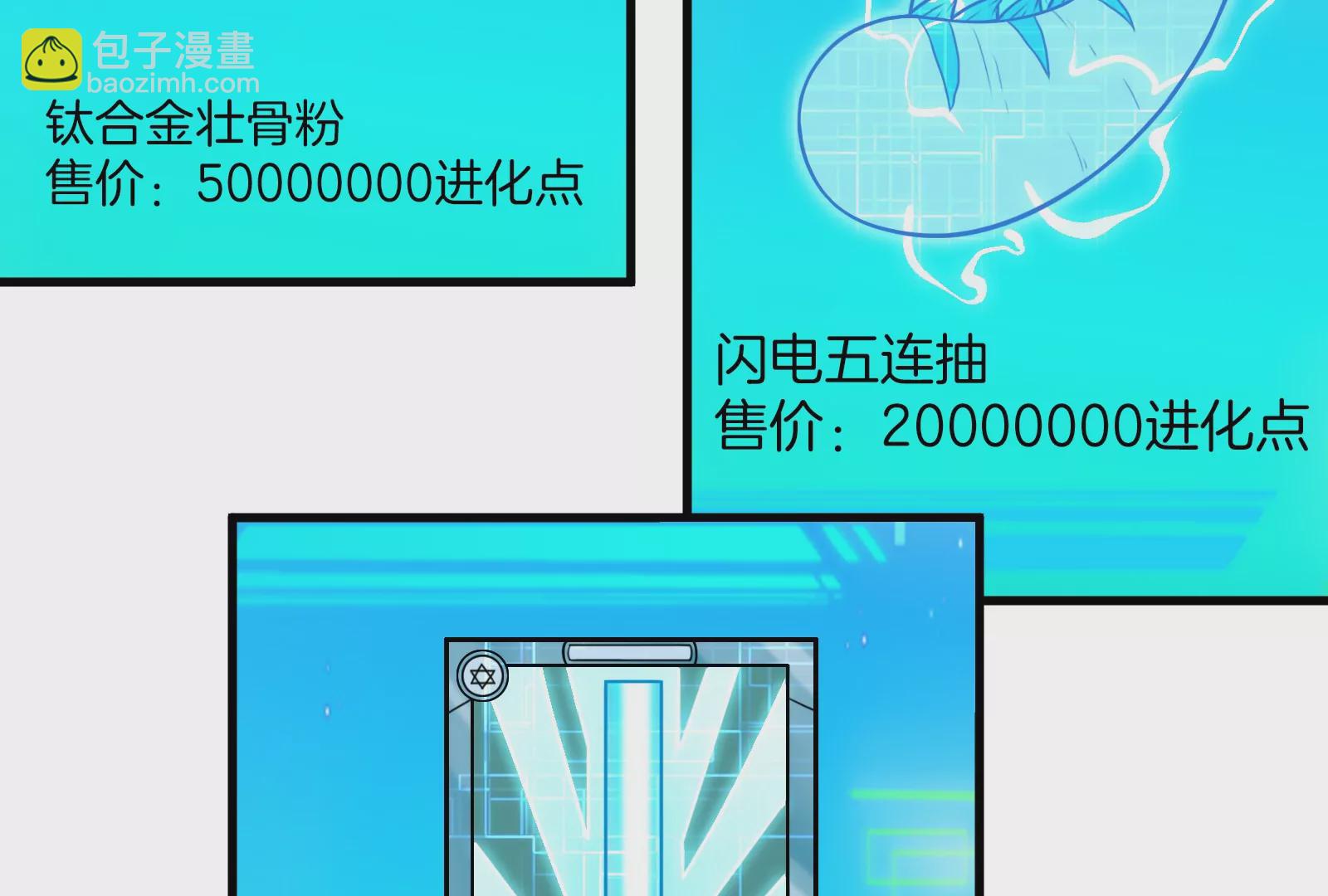 第22话 流下了贫穷的眼泪(1/3)-第23话