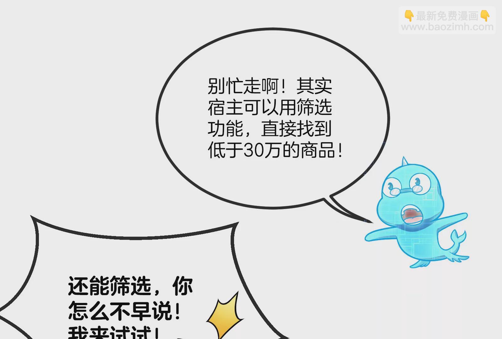 第22话 流下了贫穷的眼泪(1/3)-第23话