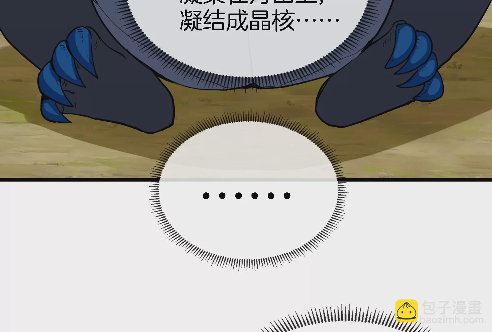 第24话 走，找死腐爬虫打架去！(1/3)-第25话