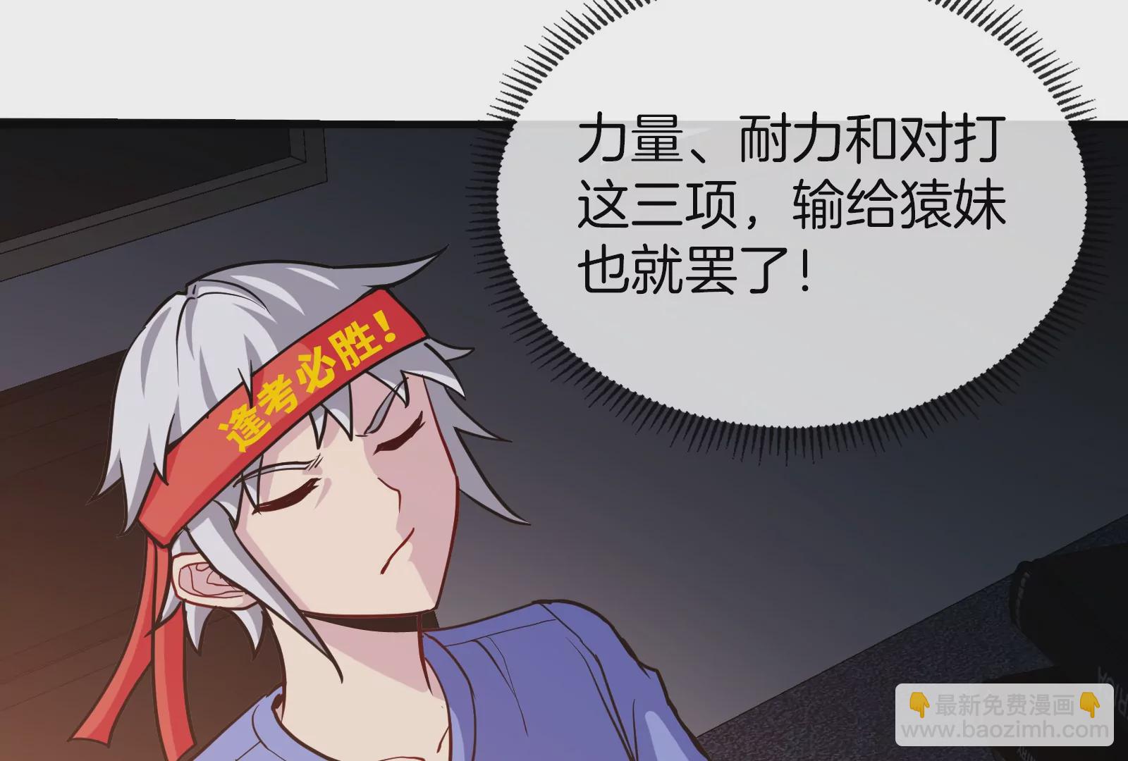 第24话 走，找死腐爬虫打架去！(1/3)-第25话