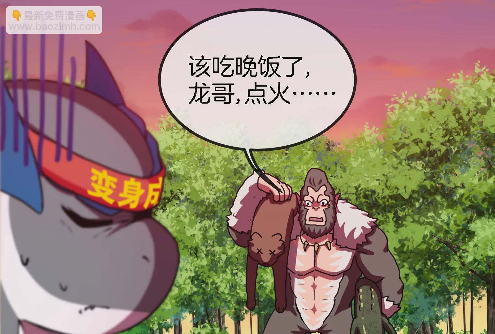 第24话 走，找死腐爬虫打架去！(1/3)-第25话