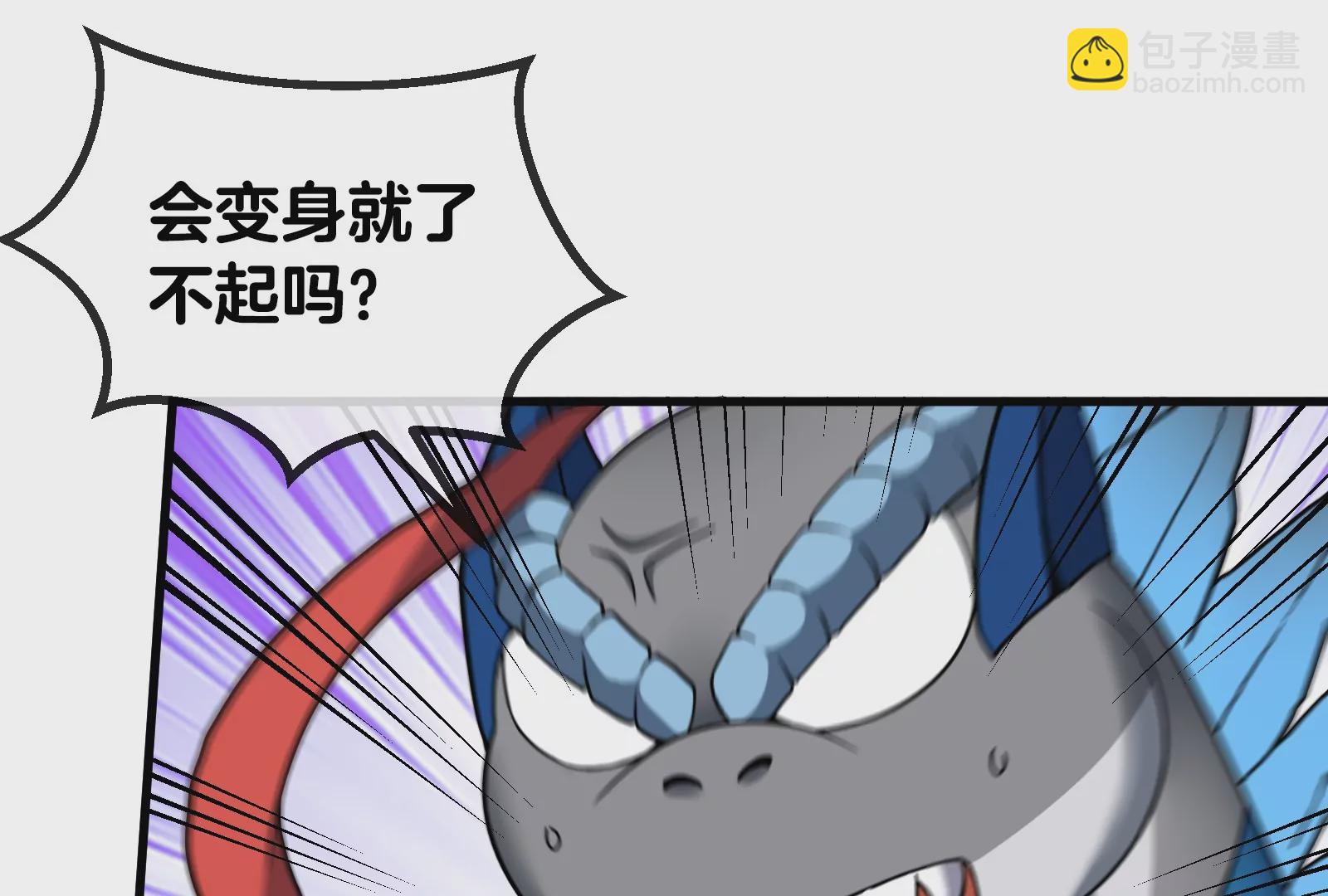 第24话 走，找死腐爬虫打架去！(1/3)-第25话