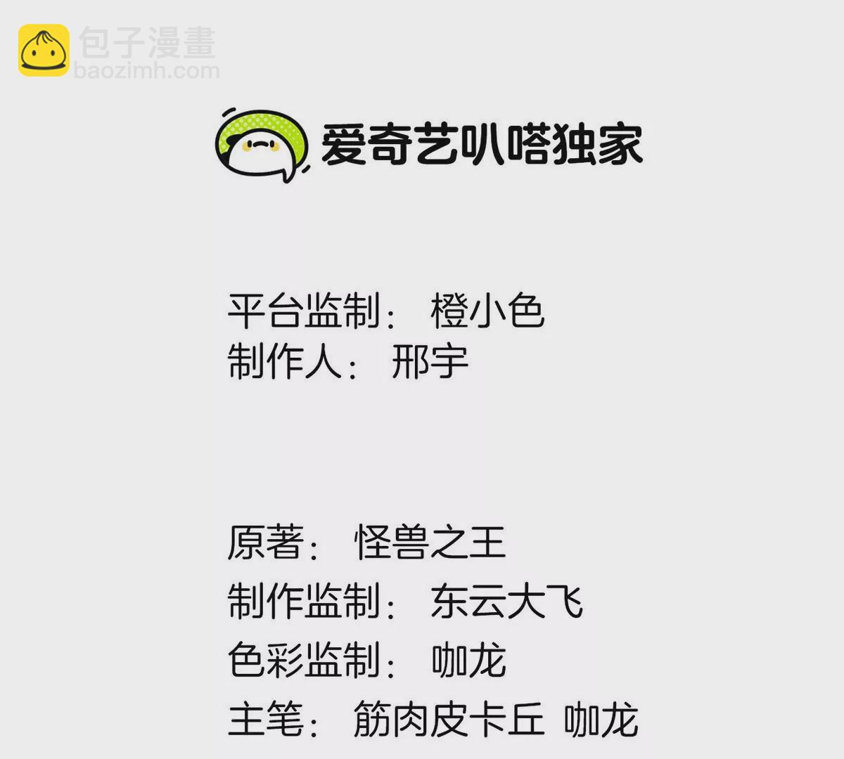 第24话 走，找死腐爬虫打架去！(1/3)-第25话