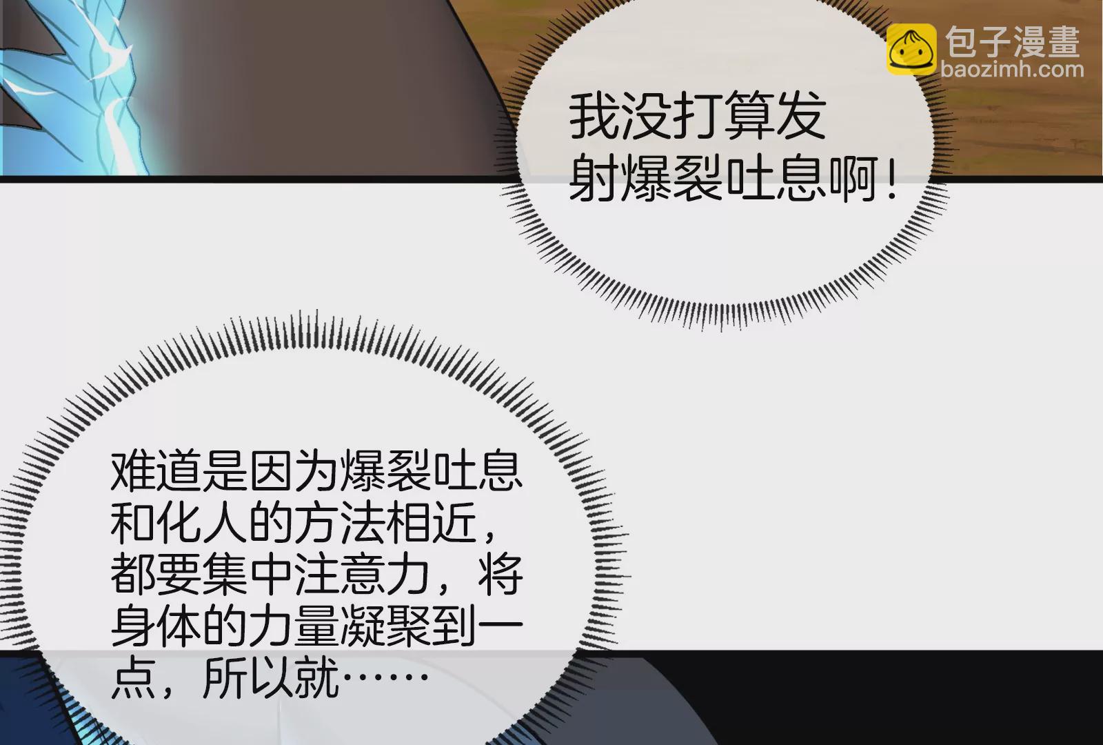 第24话 走，找死腐爬虫打架去！(1/3)-第25话