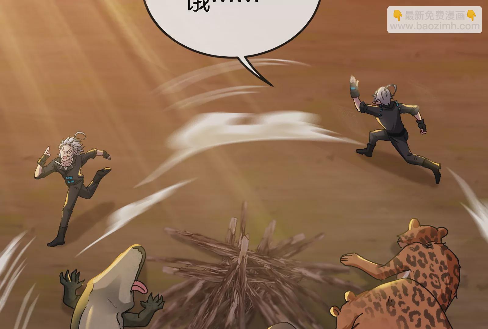 第24话 走，找死腐爬虫打架去！(1/3)-第25话