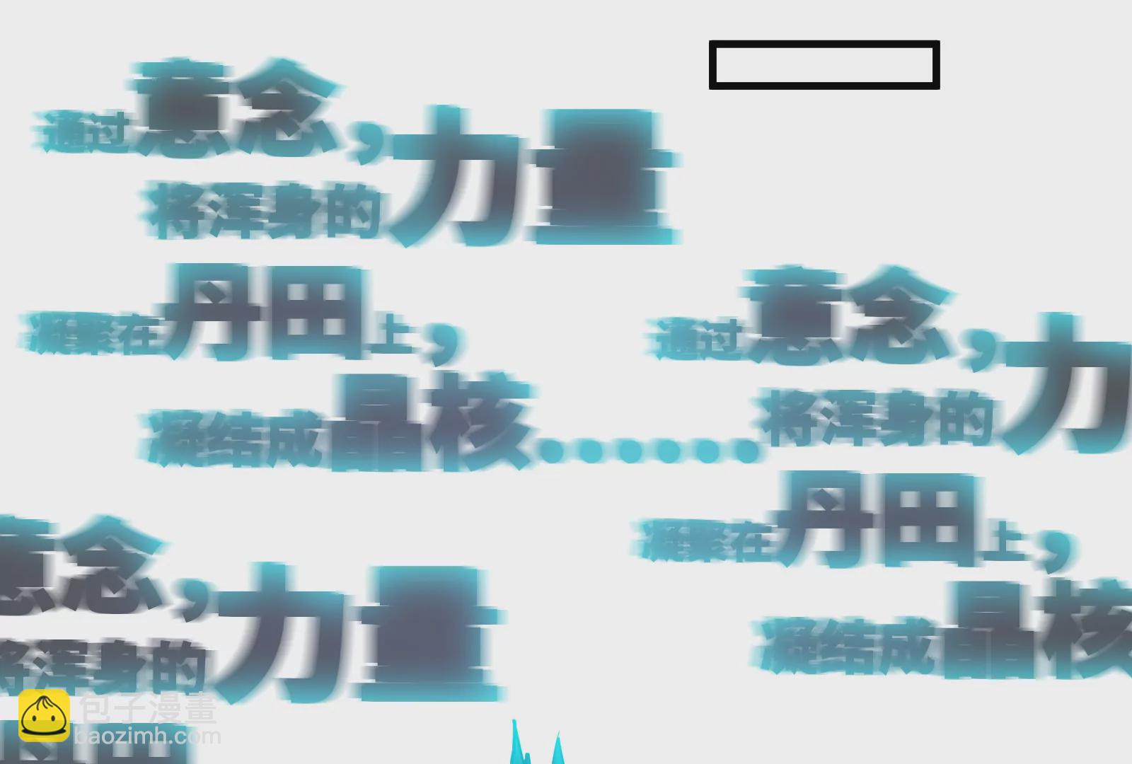 第24话 走，找死腐爬虫打架去！(1/3)-第25话