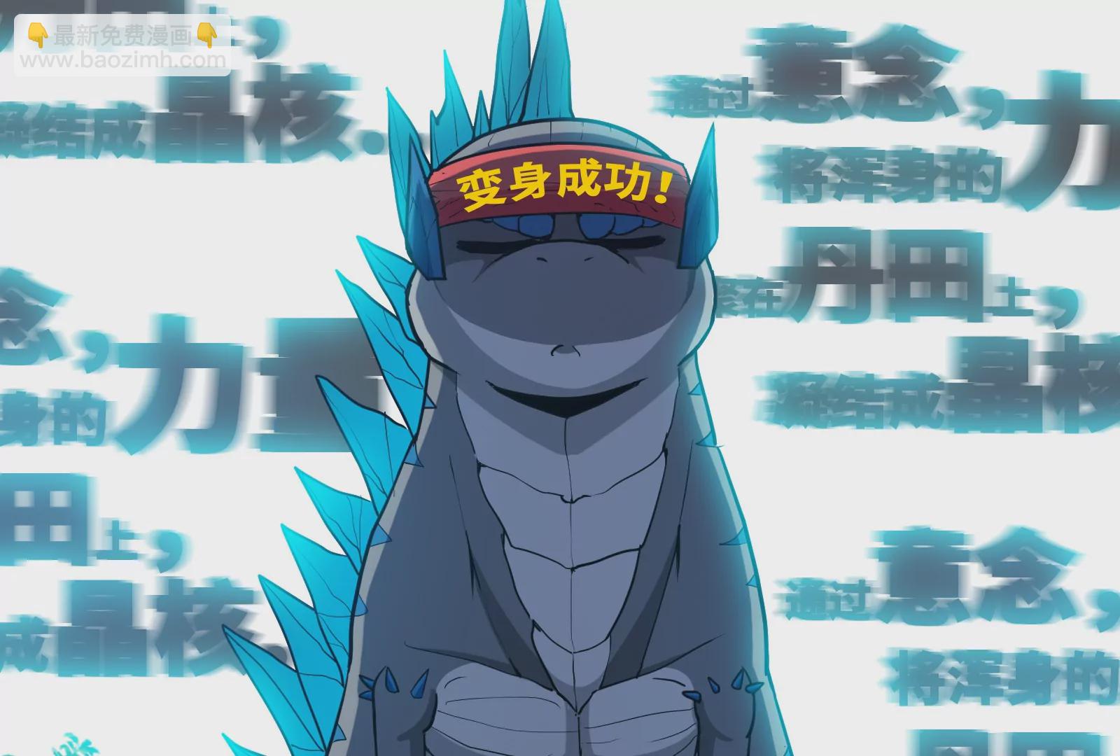 第24话 走，找死腐爬虫打架去！(1/3)-第25话