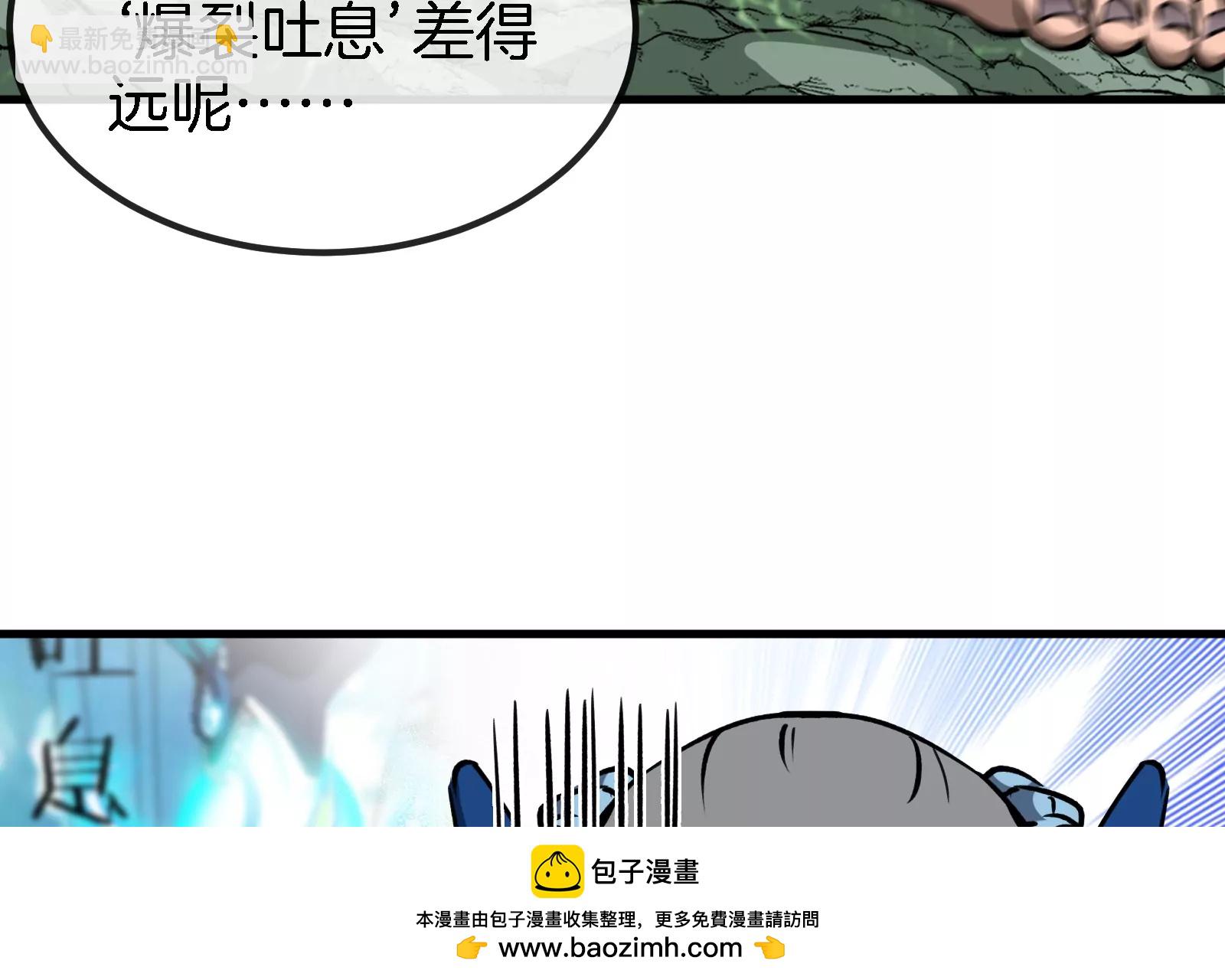 第26话 毒液弹弹弹(1/3)-第27话