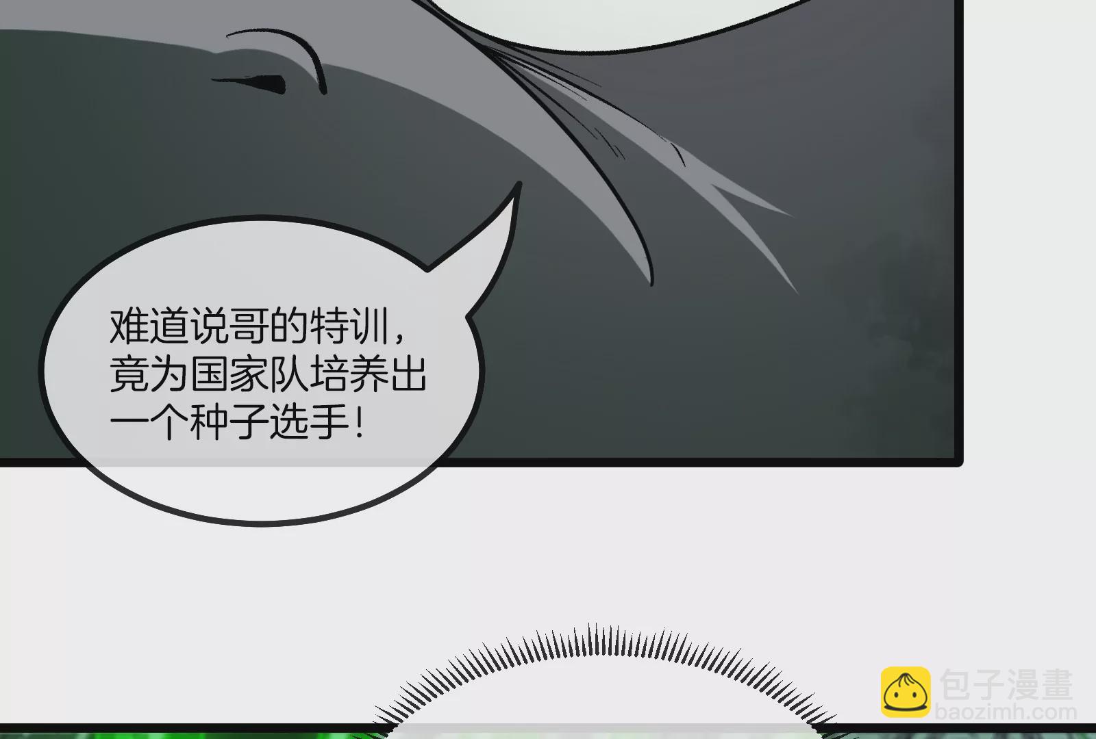 第28话 我为国家队培养种子选手(1/3)-第29话