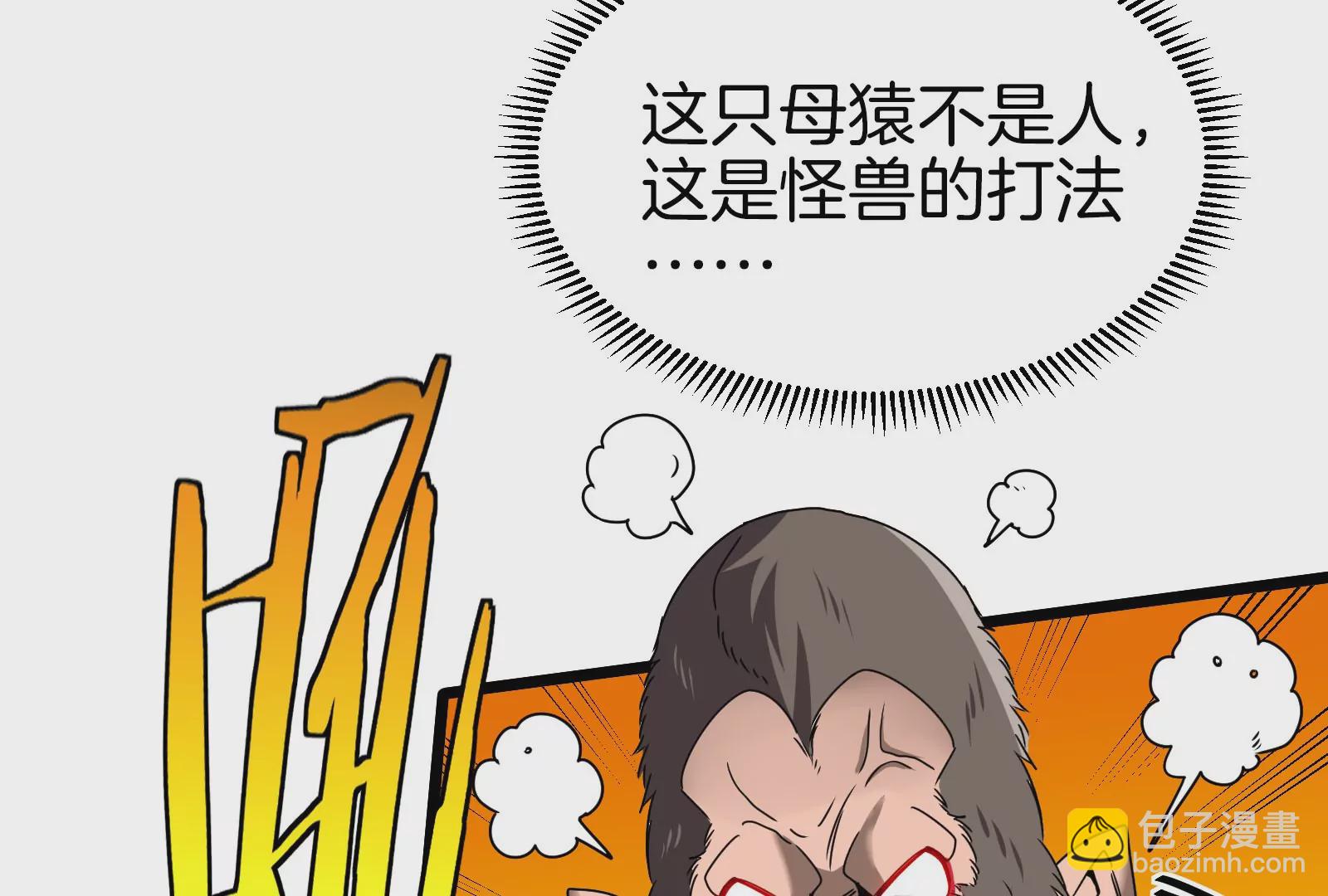 第34话 傻子才以人类形态和你打(1/3)-第35话