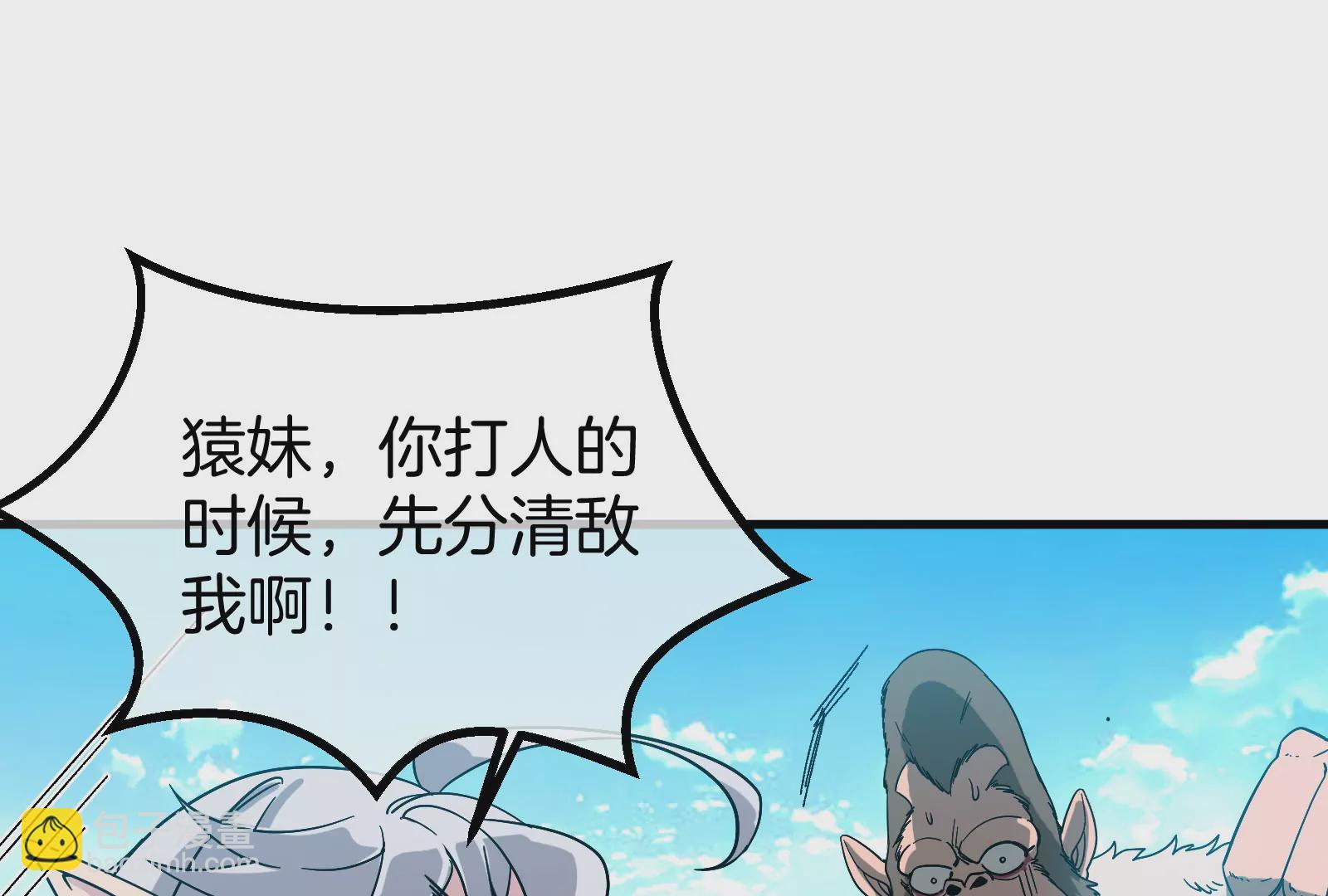 第34话 傻子才以人类形态和你打(1/3)-第35话