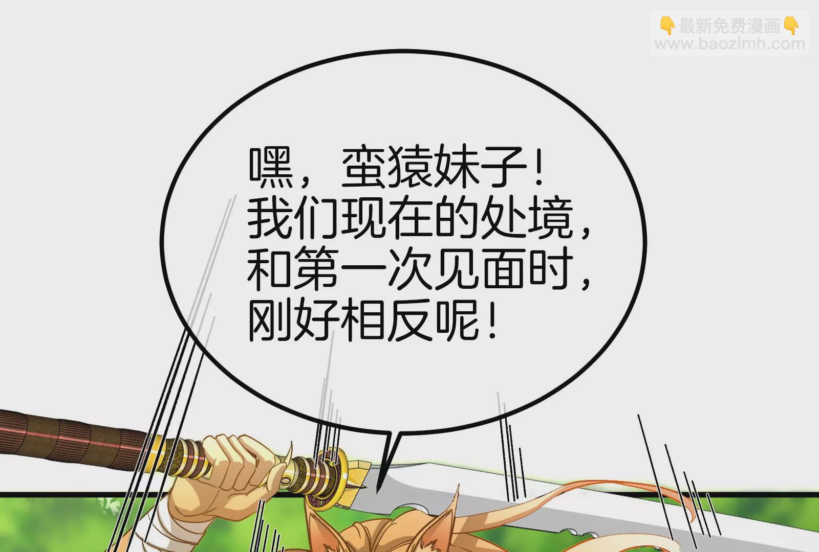 第34话 傻子才以人类形态和你打(1/3)-第35话