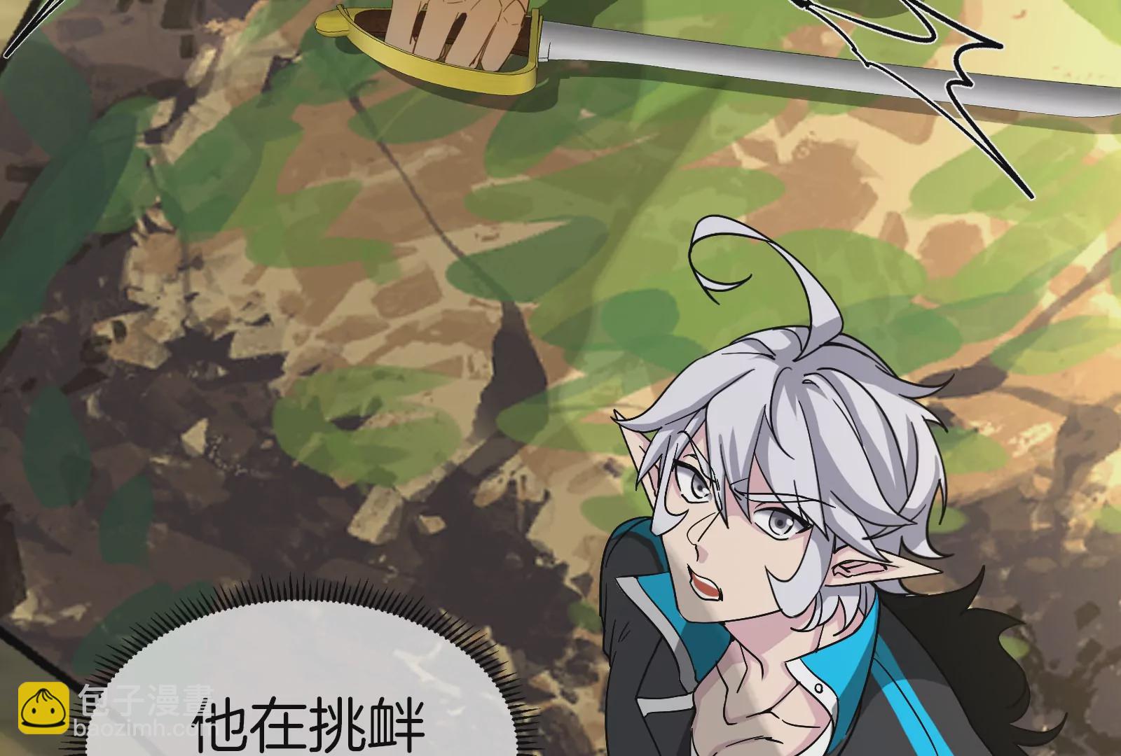 第34话 傻子才以人类形态和你打(1/3)-第35话