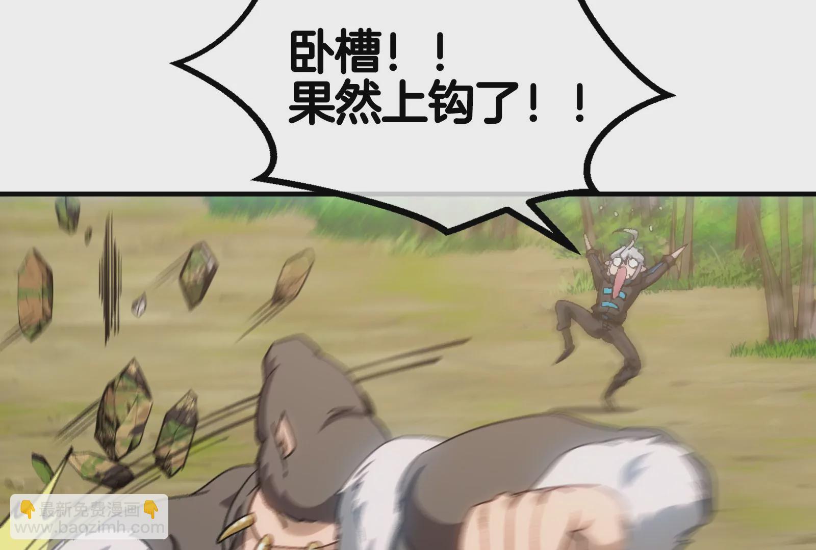 第34话 傻子才以人类形态和你打(1/3)-第35话