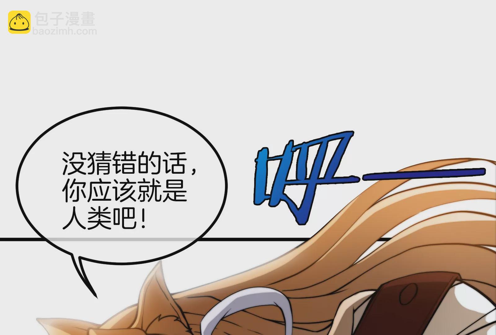 第34话 傻子才以人类形态和你打(1/3)-第35话