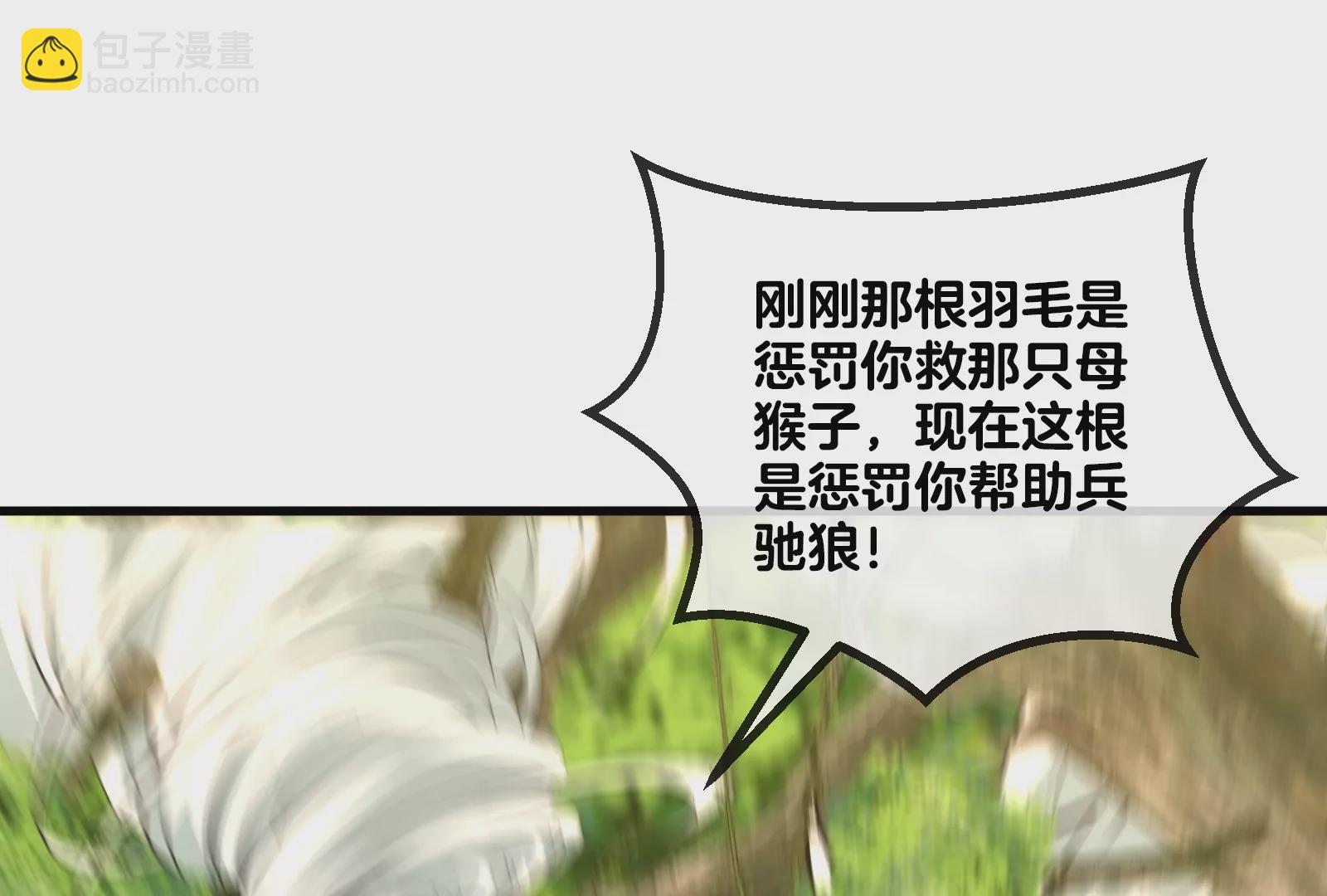 第36话 看我的三角定律(1/3)-第37话