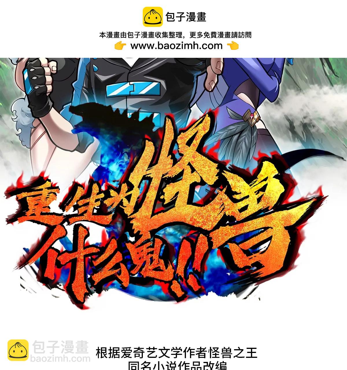 第36话 看我的三角定律(1/3)-第37话