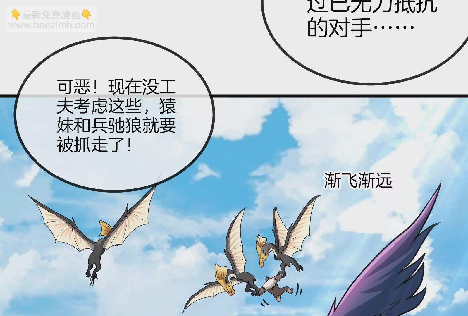 第36话 看我的三角定律(1/3)-第37话