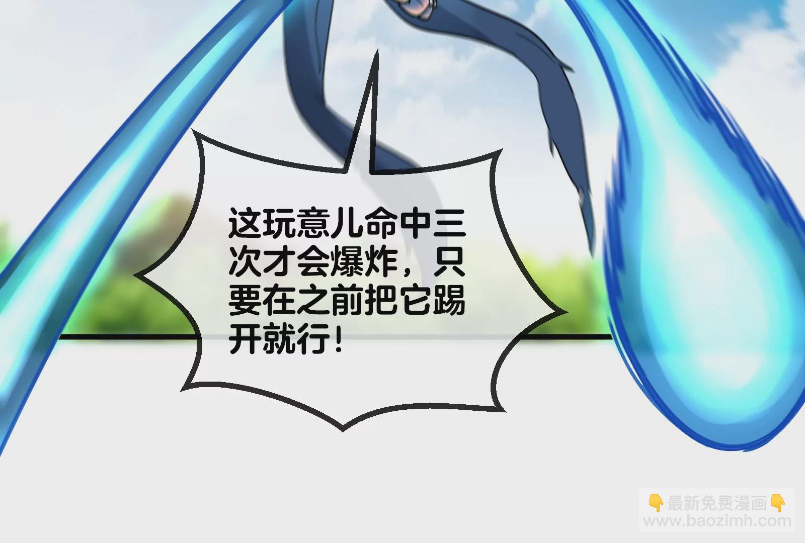 第36话 看我的三角定律(1/3)-第37话