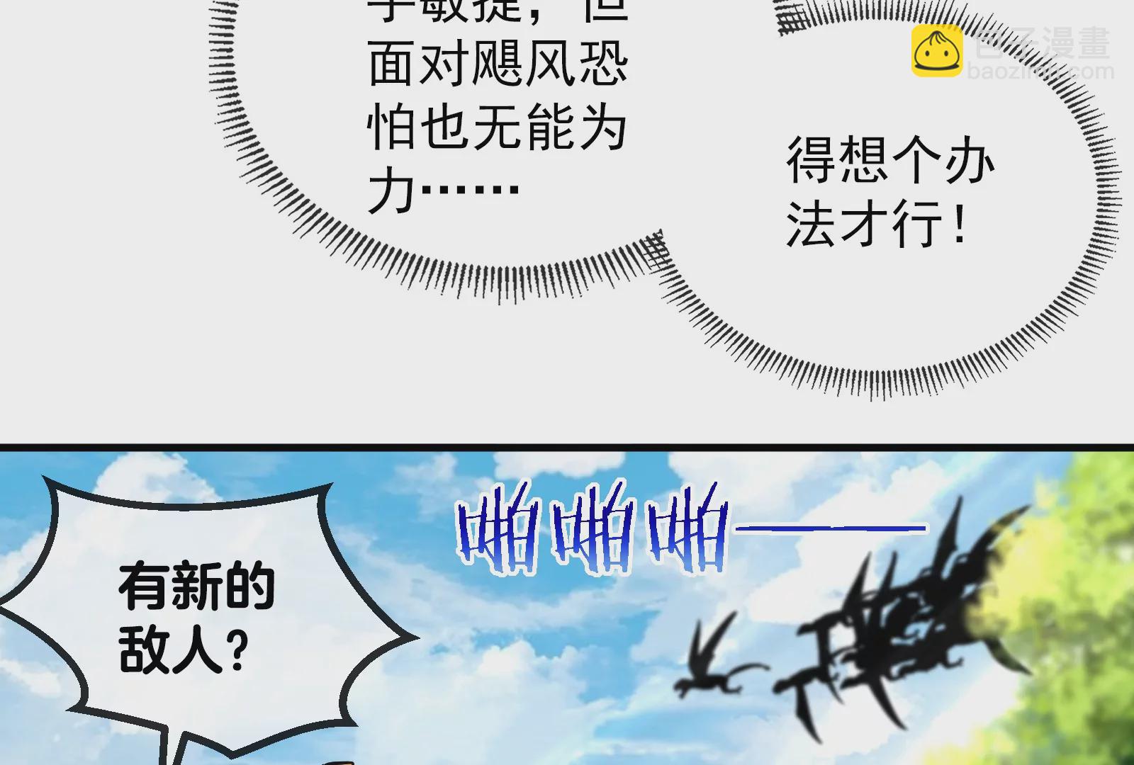 第38话 死亡飓风(1/2)-第39话