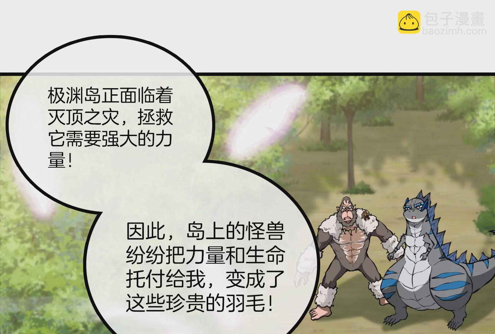 第38话 死亡飓风(1/2)-第39话