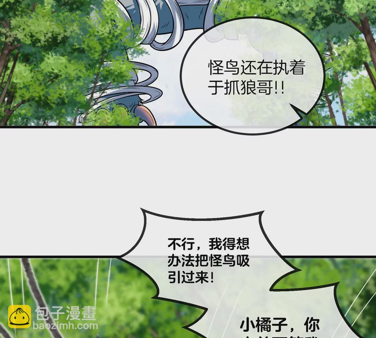 第40话  猿妹大逃亡(1/2)-第41话