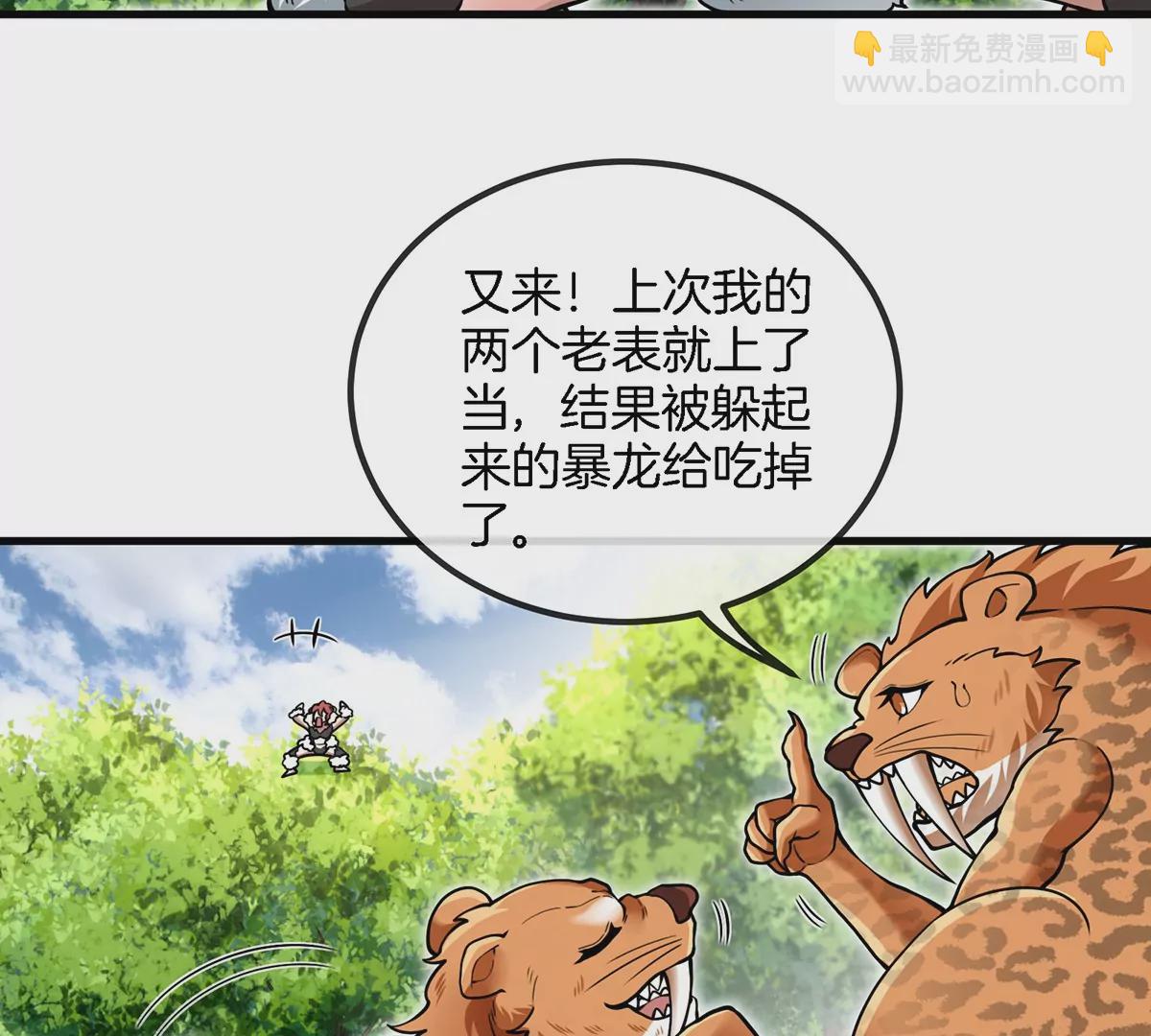 第40话  猿妹大逃亡(1/2)-第41话