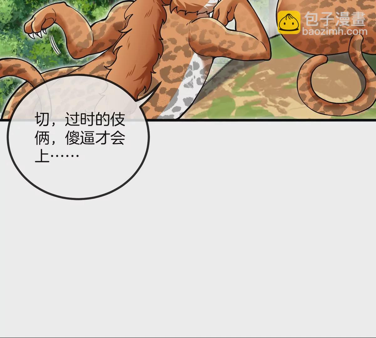 第40话  猿妹大逃亡(1/2)-第41话