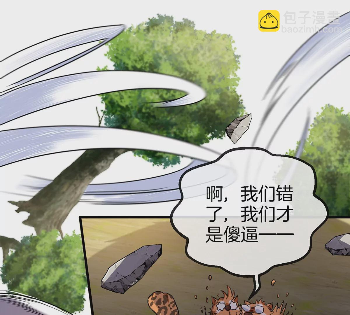 第40话  猿妹大逃亡(1/2)-第41话