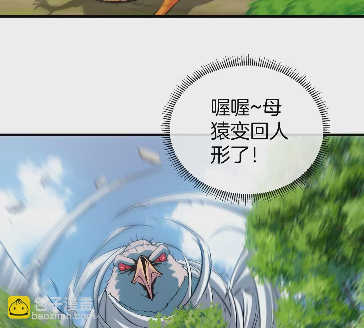 第40话  猿妹大逃亡(1/2)-第41话