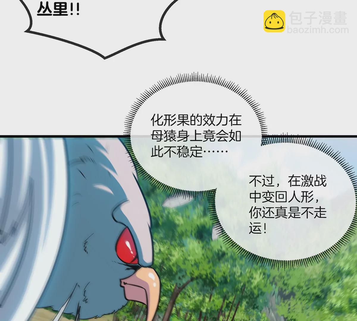 第40话  猿妹大逃亡(1/2)-第41话