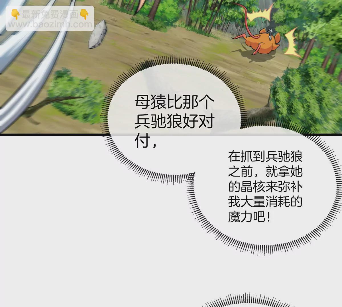 第40话  猿妹大逃亡(1/2)-第41话