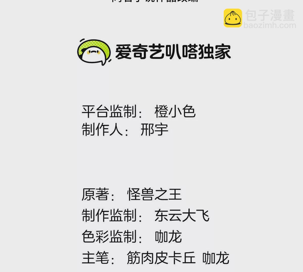 第40话  猿妹大逃亡(1/2)-第41话