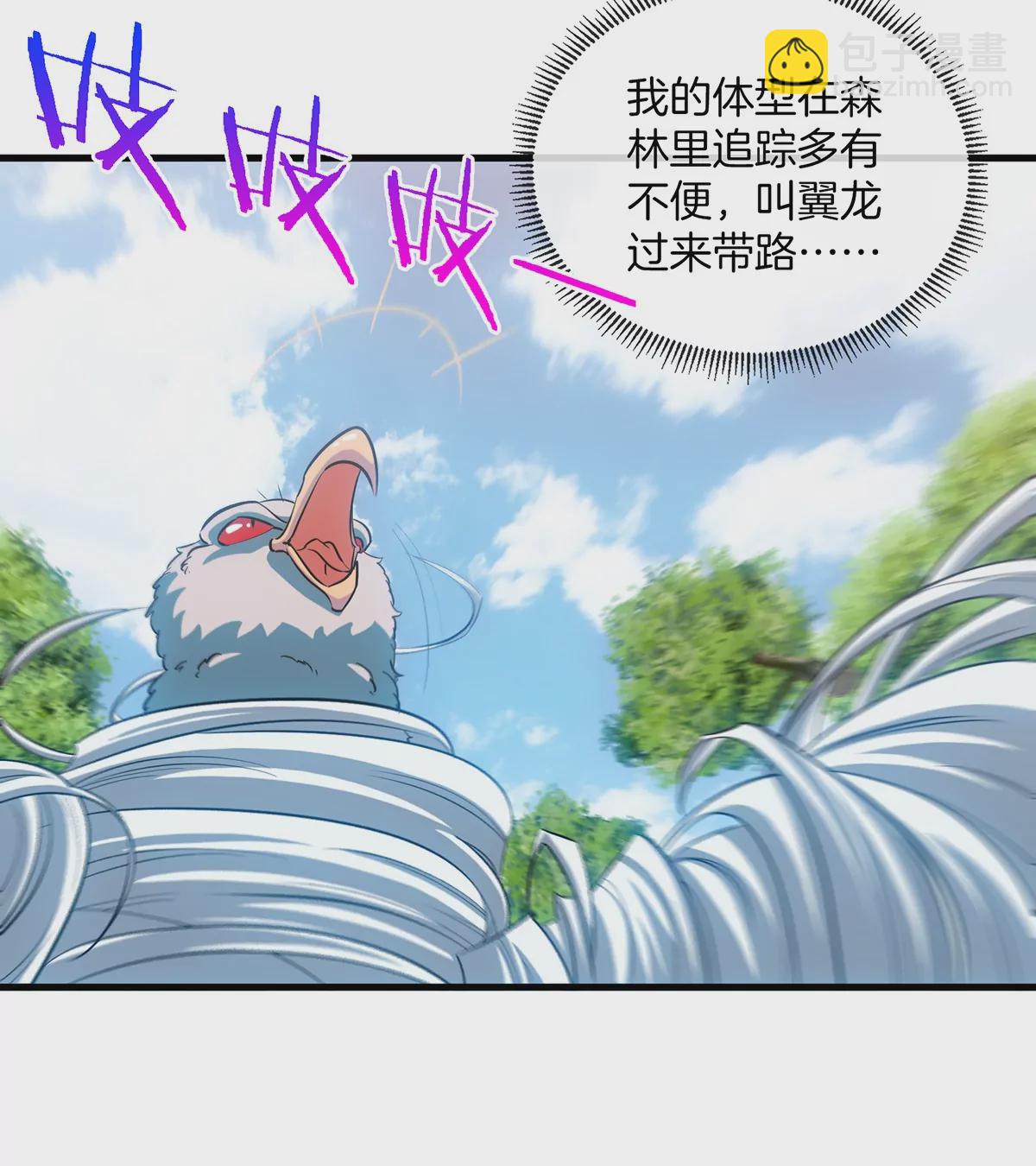 第40话  猿妹大逃亡(1/2)-第41话